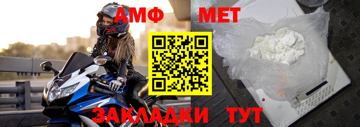 Заводоуковск  АМФЕТАМИН  Вход с VPN  Amphetamine Premium  АМФЕТАМИН 