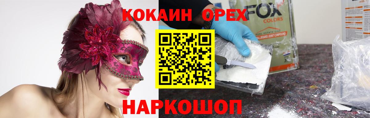 КОКАИН VHQ Заводоуковск