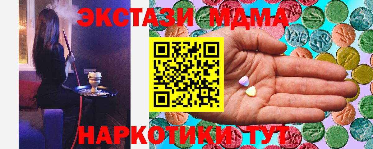 Заводоуковск  Ecstasy  Вход с VPN  ЭКСТАЗИ круглые  Ecstasy VHQ 