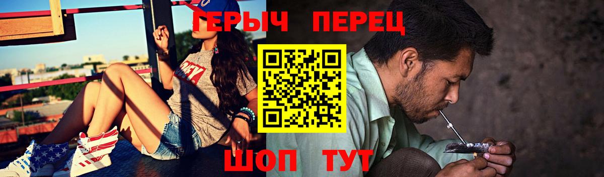 ГЕРОИН хмурый Заводоуковск