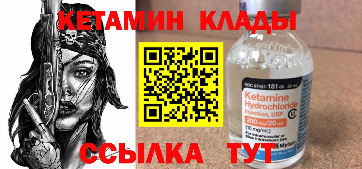 Заводоуковск  КЕТАМИН ketamine  Вход с VPN 