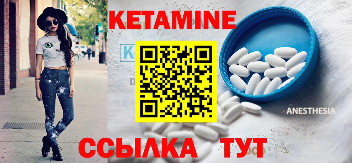 Кетамин ketamine Заводоуковск