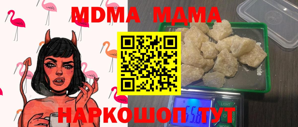 МДМА crystal Заводоуковск
