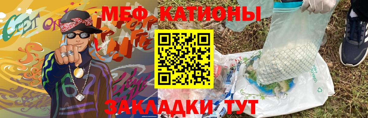 Меф мука  Вход с VPN  МЕФ  Мефедрон кристаллы  Заводоуковск 