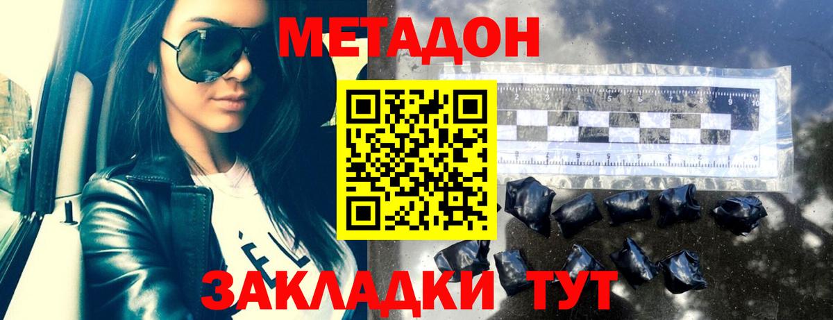 Метадон кристалл  МЕТАДОН мёд  omg ONION  Вход с VPN  Заводоуковск 