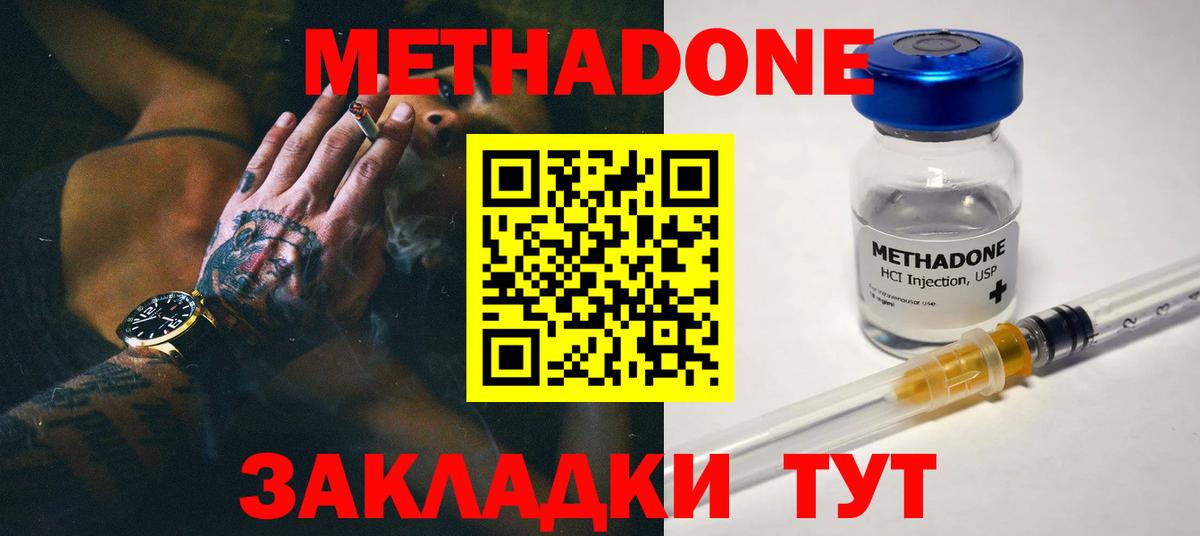 МЕТАДОН белоснежный Заводоуковск