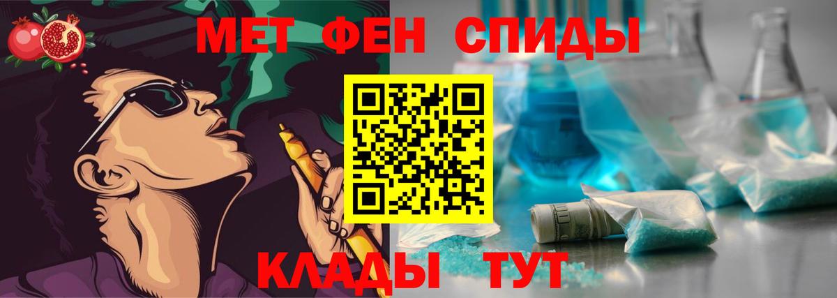 МЕТАМФЕТАМИН Декстрометамфетамин 99.9% Заводоуковск
