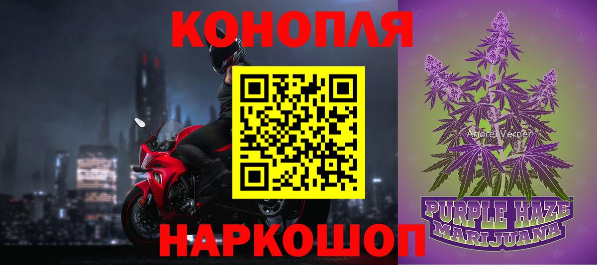 Заводоуковск  Шишки марихуана AK-47  Вход с VPN  Конопля тримм 